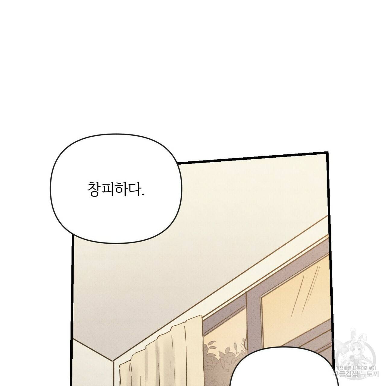 문학소년 20화 29