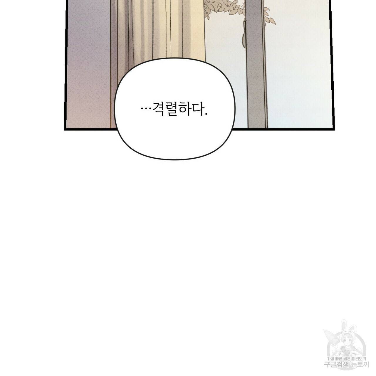문학소년 20화 31
