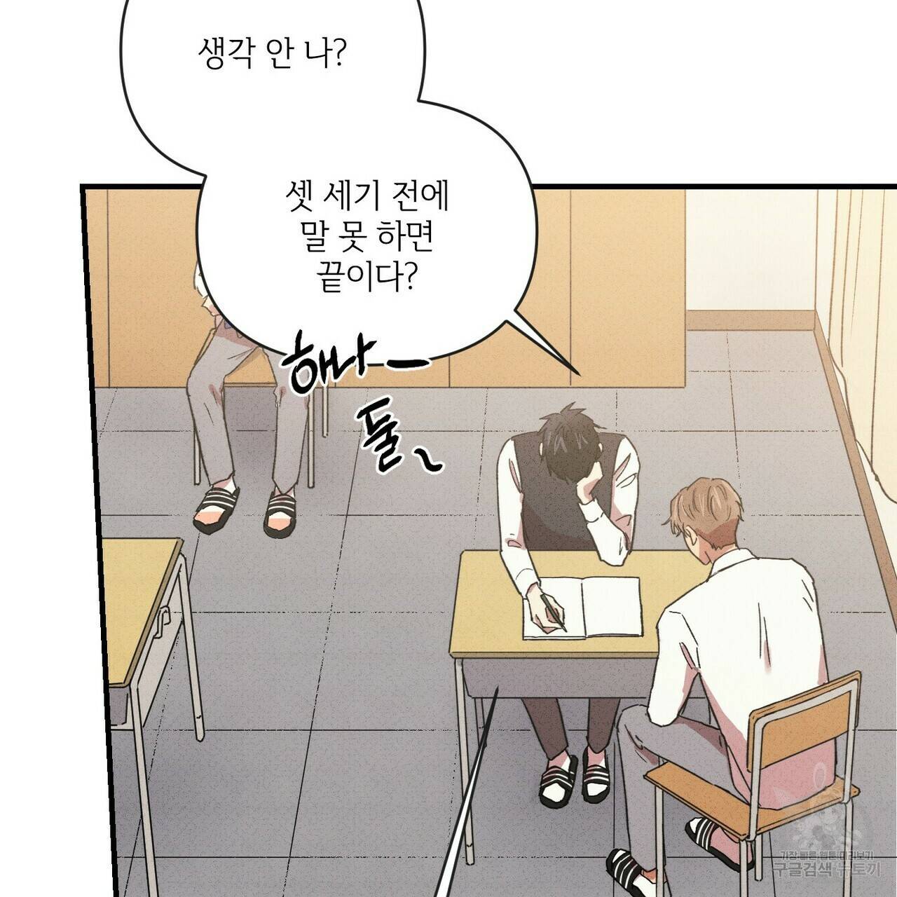 문학소년 20화 35