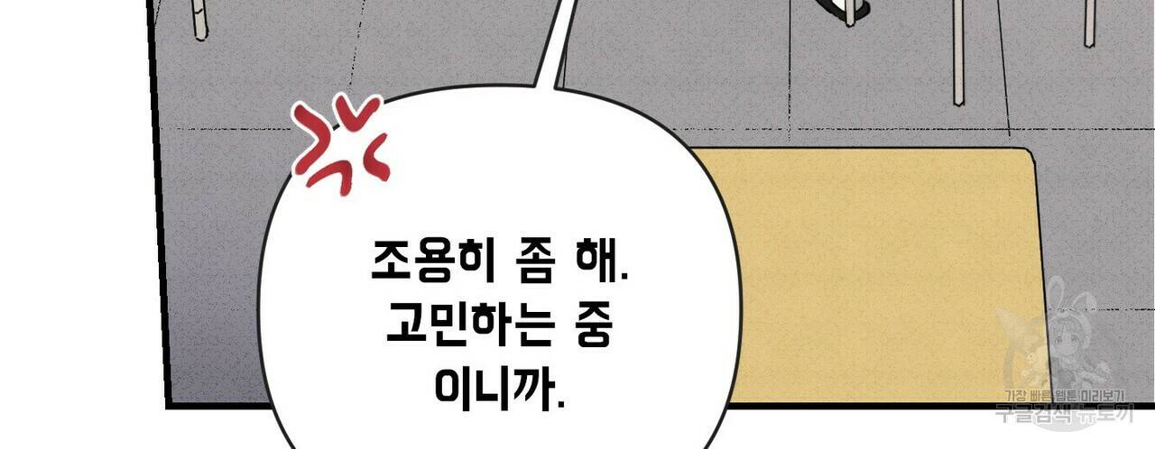 문학소년 20화 36