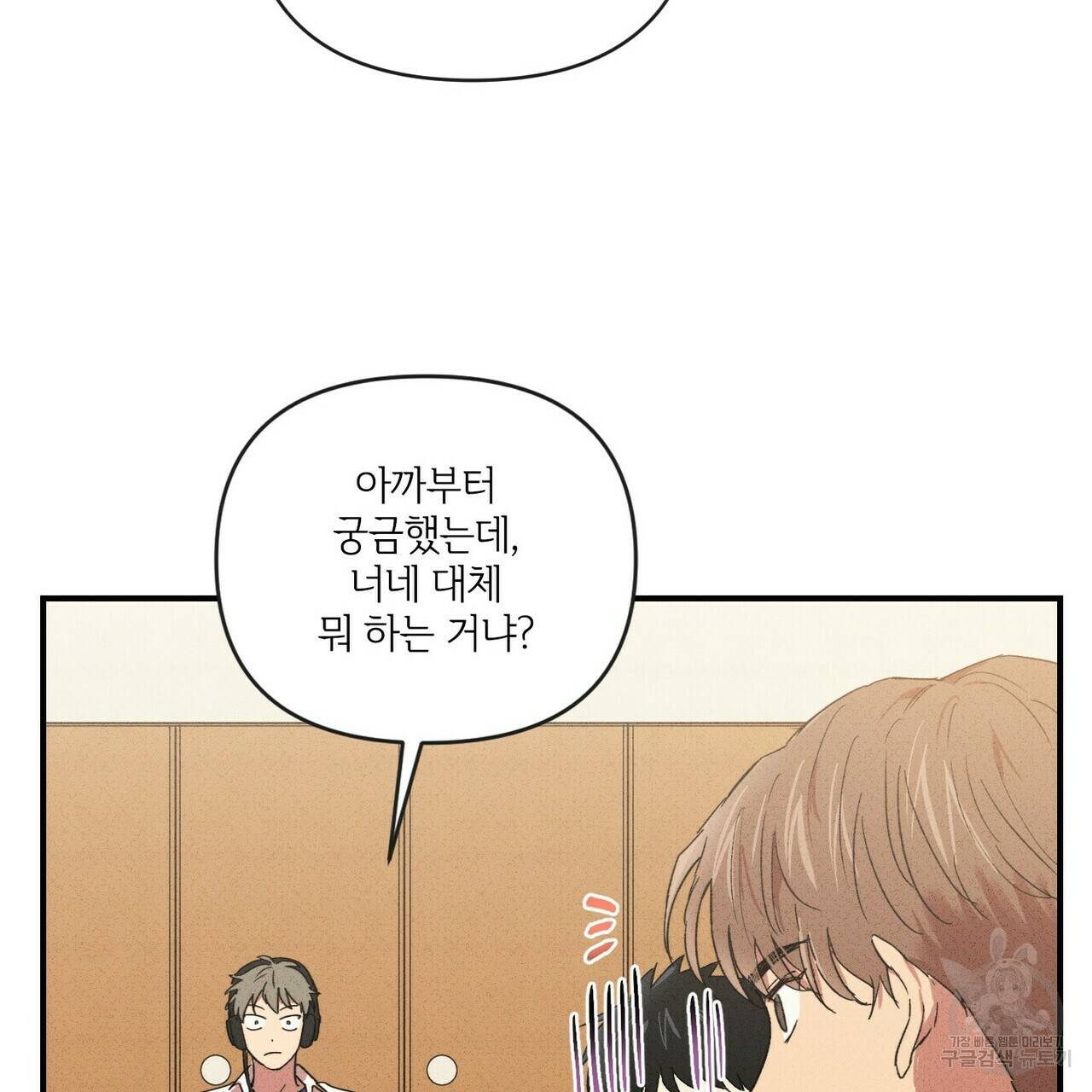 문학소년 20화 37