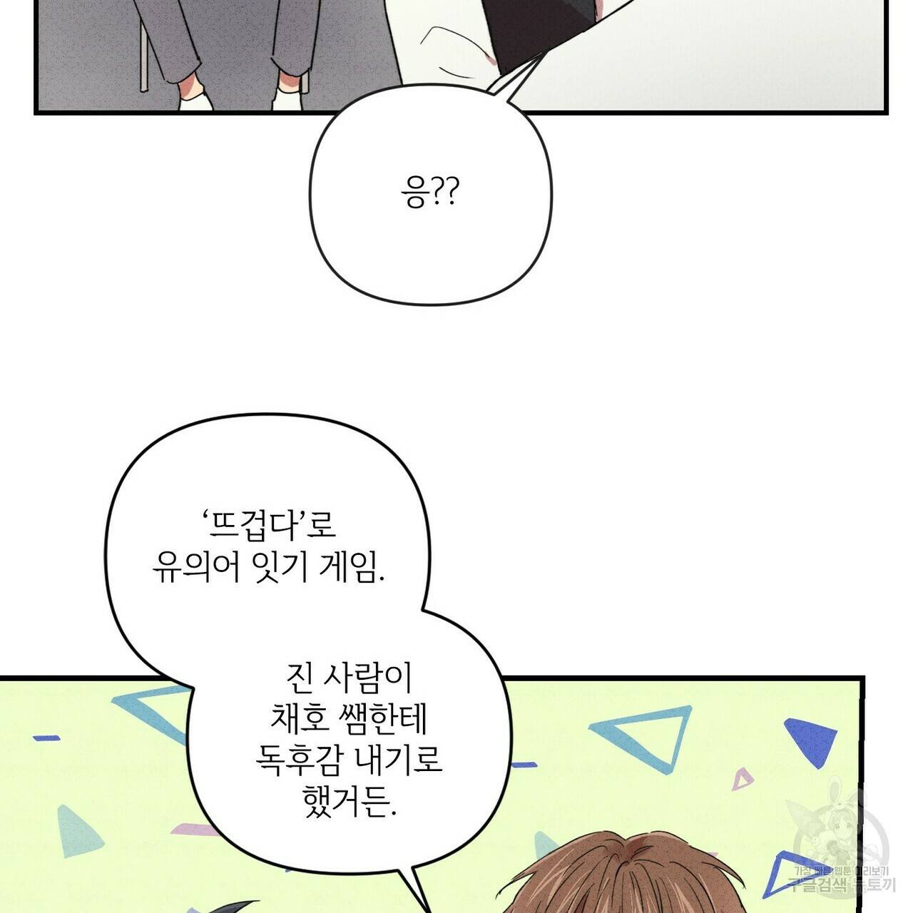 문학소년 20화 39