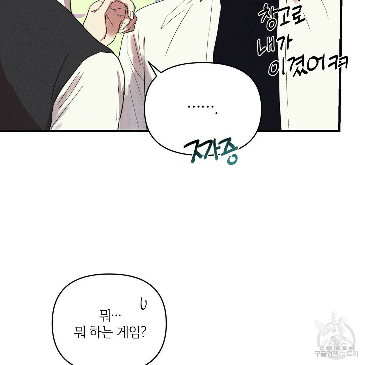 문학소년 20화 41