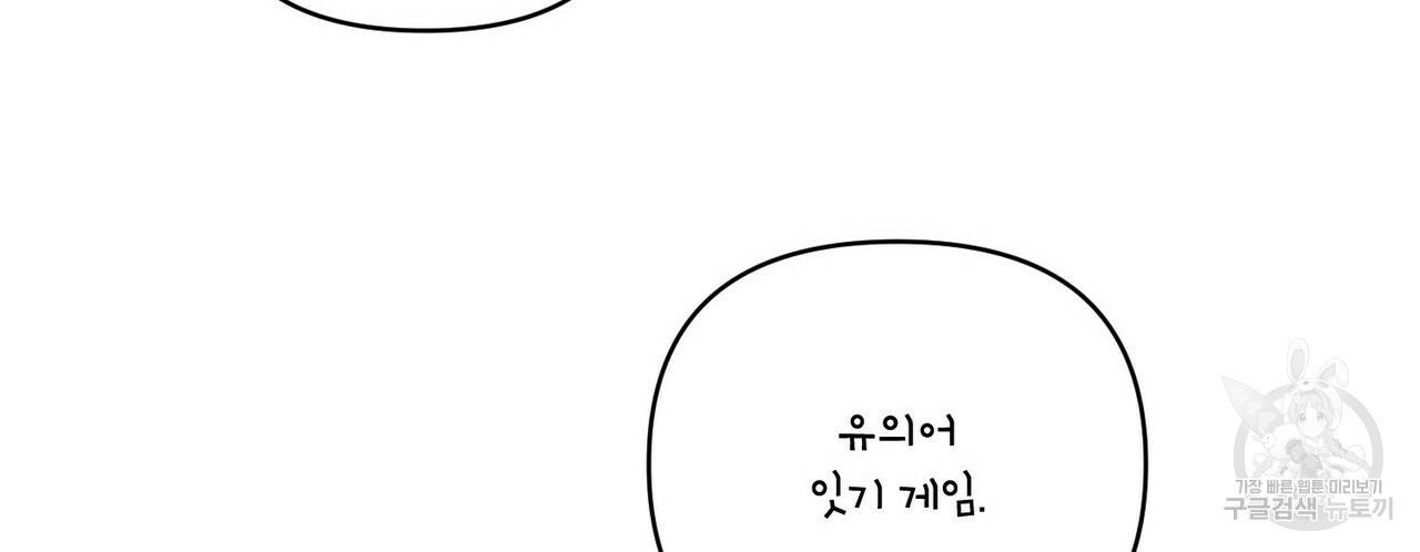 문학소년 20화 42