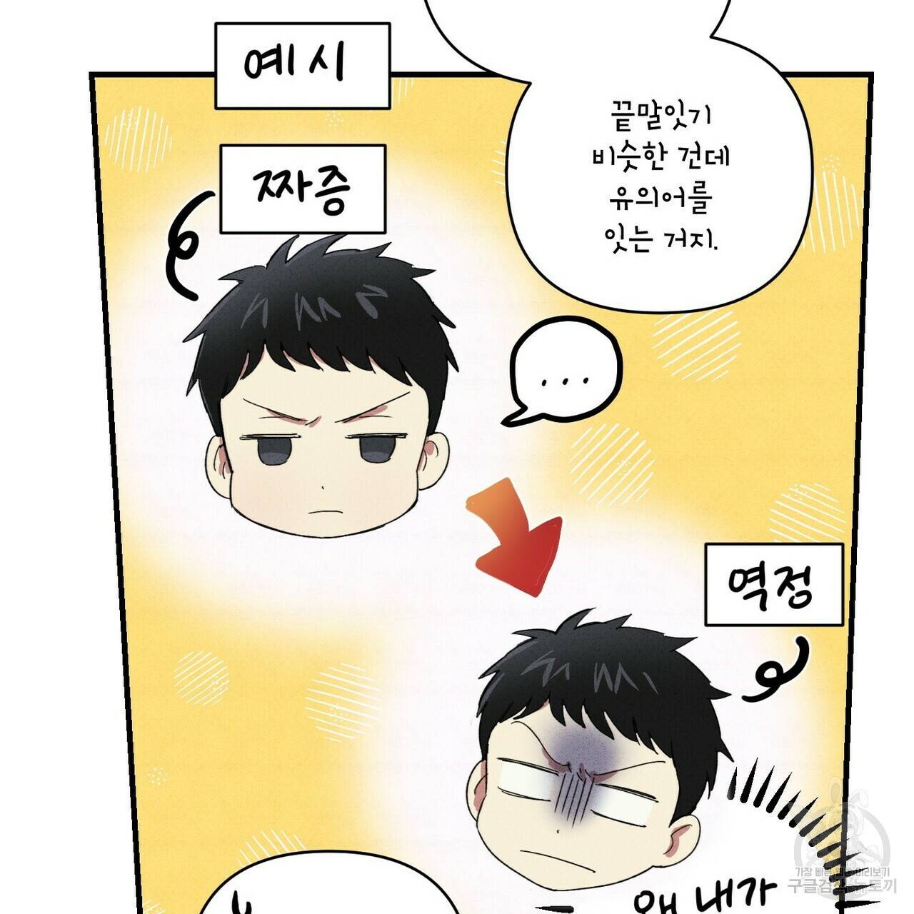 문학소년 20화 43