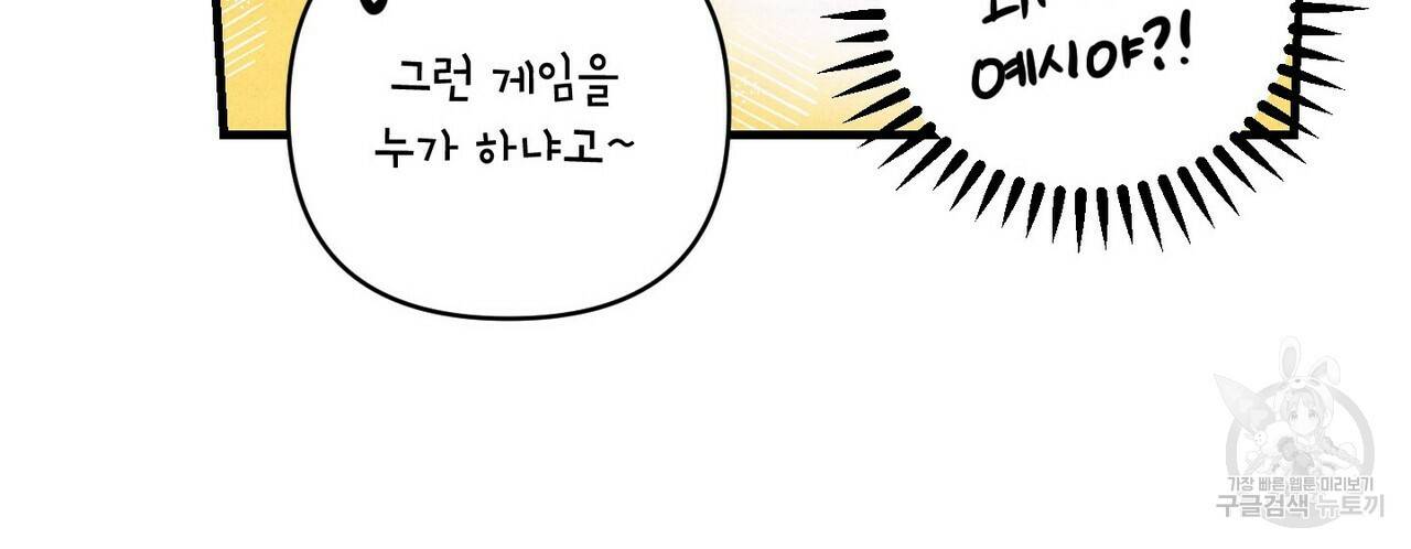 문학소년 20화 44