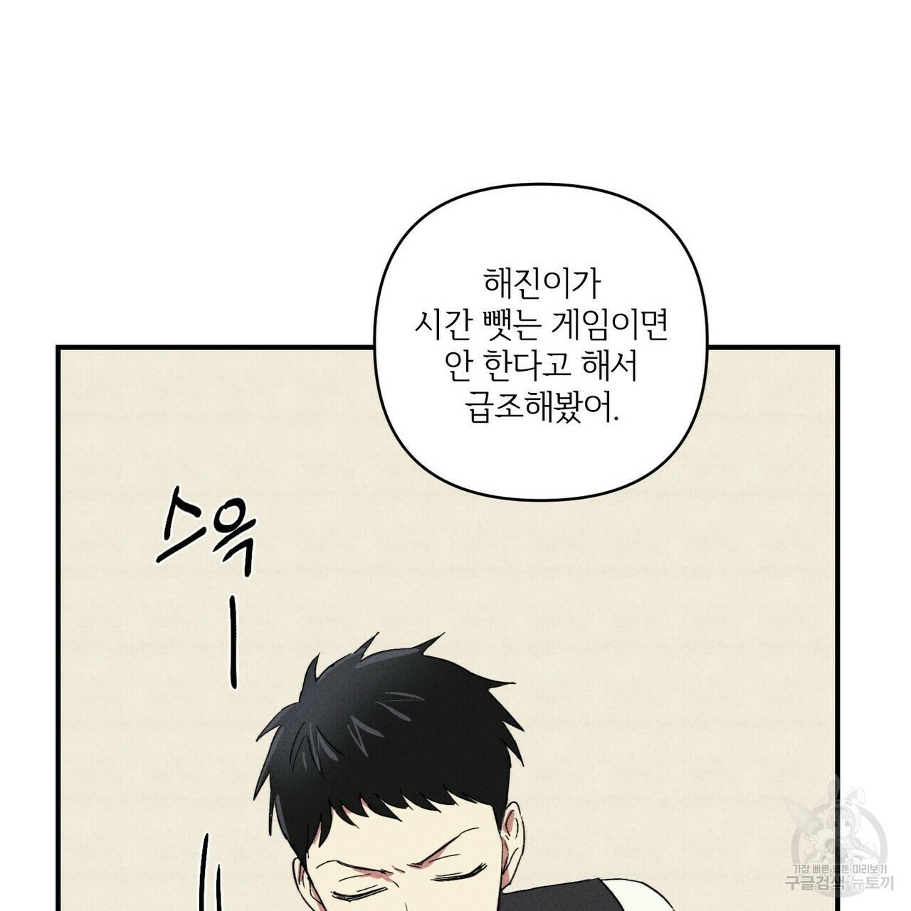 문학소년 20화 45
