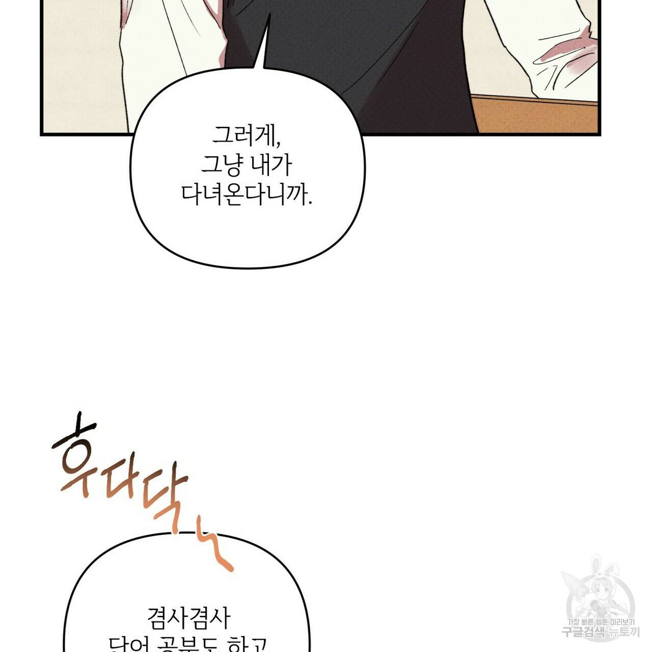 문학소년 20화 47