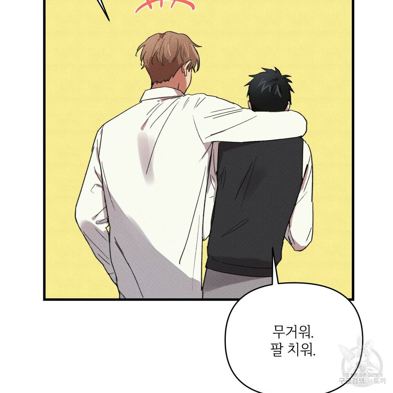 문학소년 20화 49