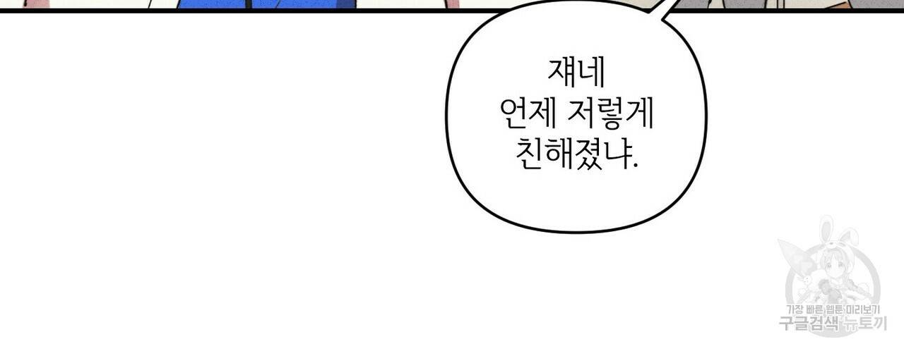 문학소년 20화 52