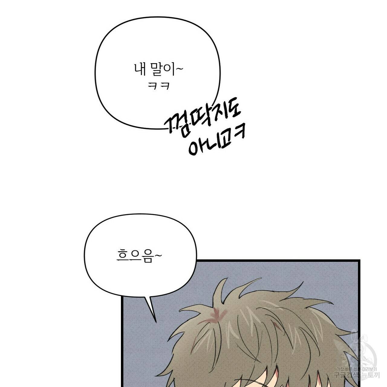 문학소년 20화 53