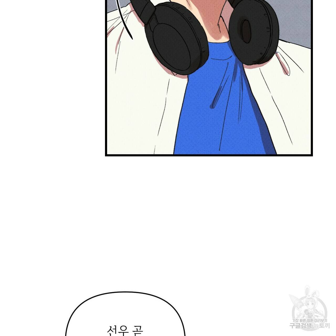 문학소년 20화 55