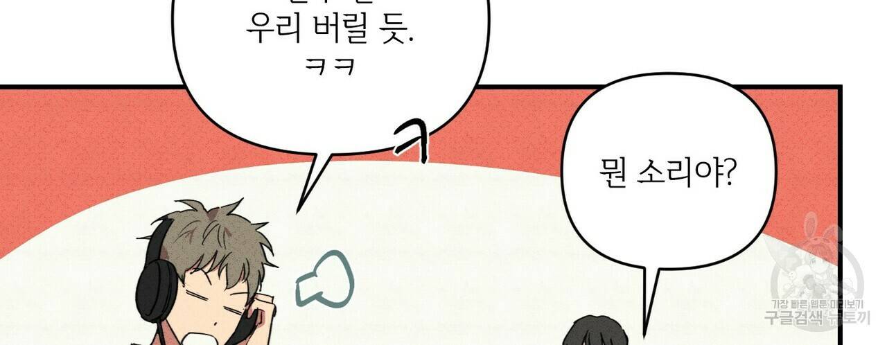 문학소년 20화 56