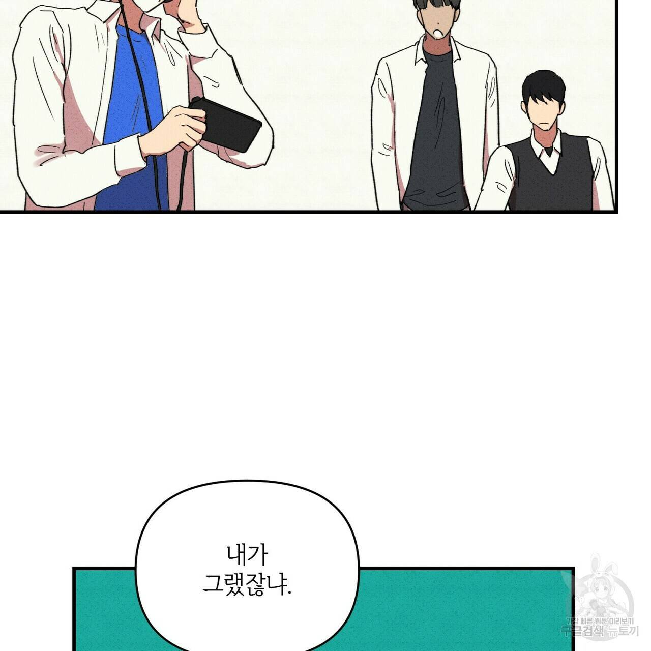 문학소년 20화 57
