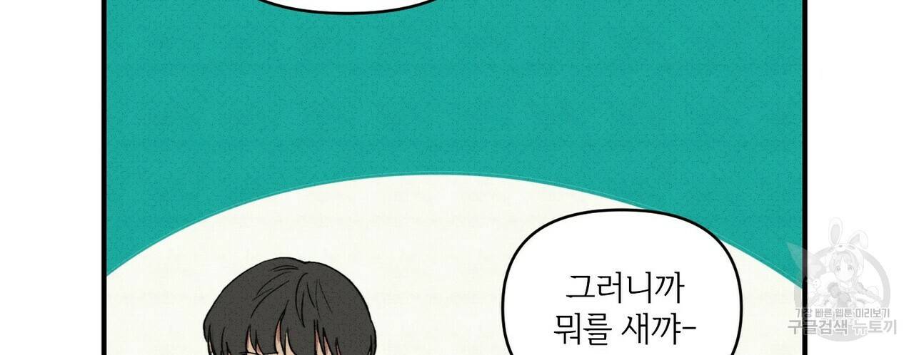 문학소년 20화 58