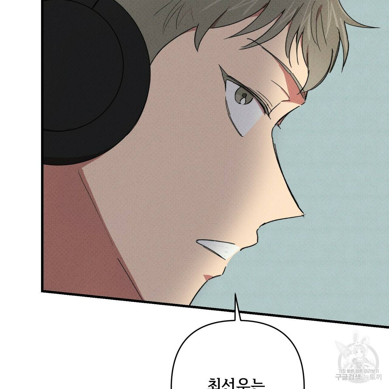 문학소년 20화 61