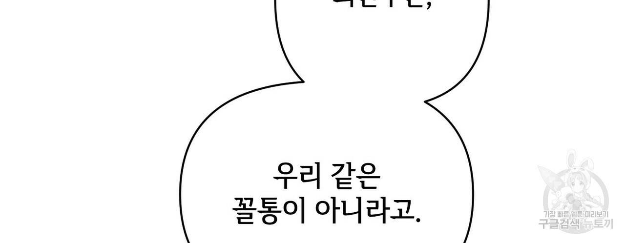 문학소년 20화 62