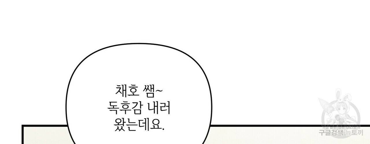 문학소년 20화 66