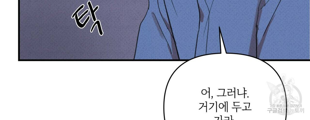문학소년 20화 68