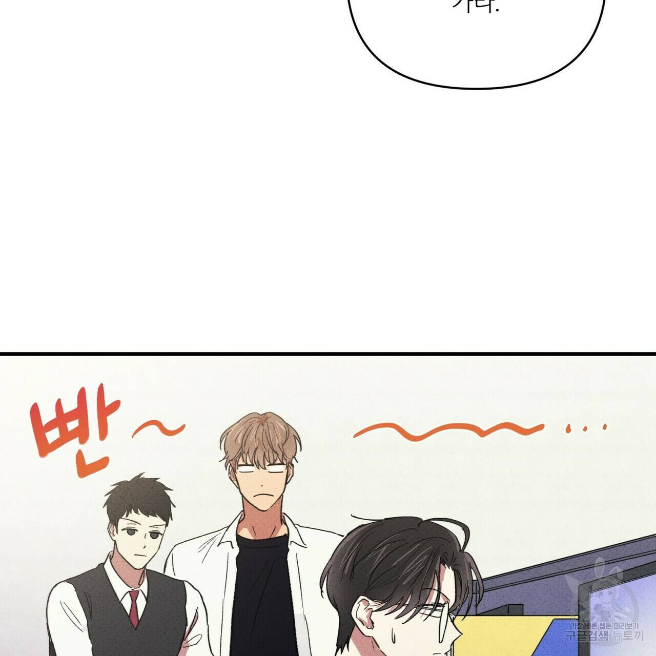문학소년 20화 69