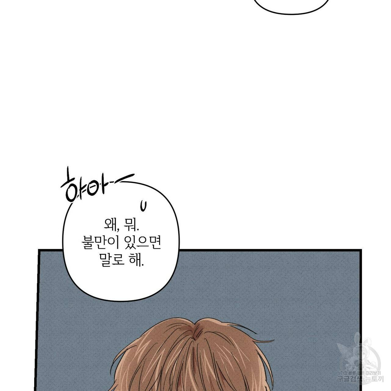 문학소년 20화 71