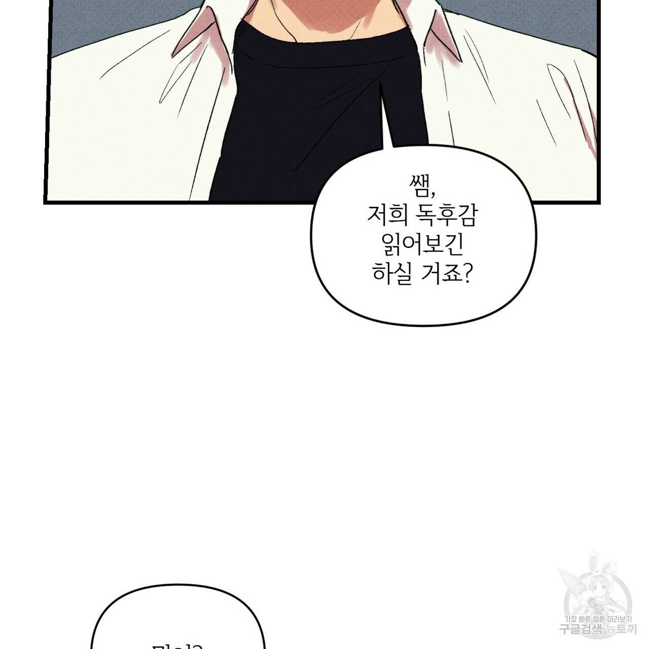 문학소년 20화 73