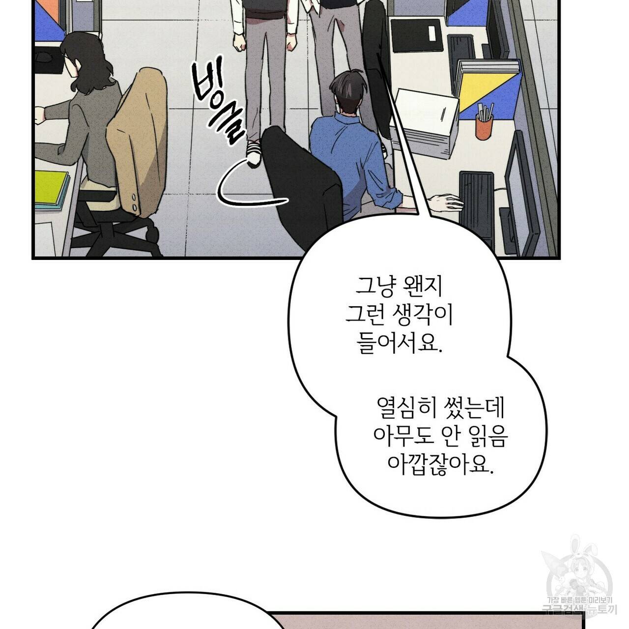 문학소년 20화 75