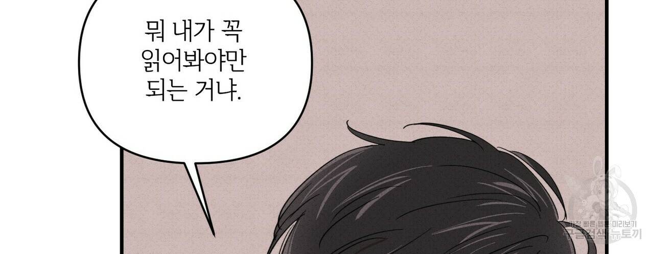문학소년 20화 76
