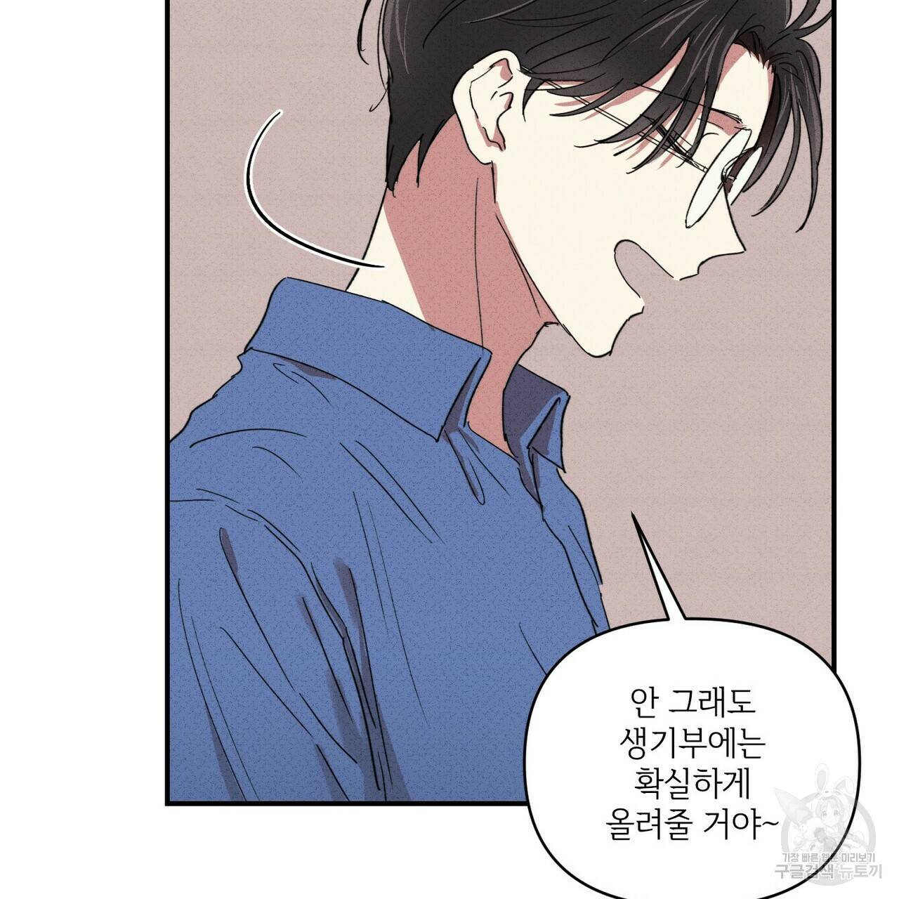 문학소년 20화 77