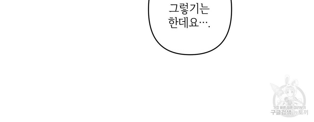 문학소년 20화 80