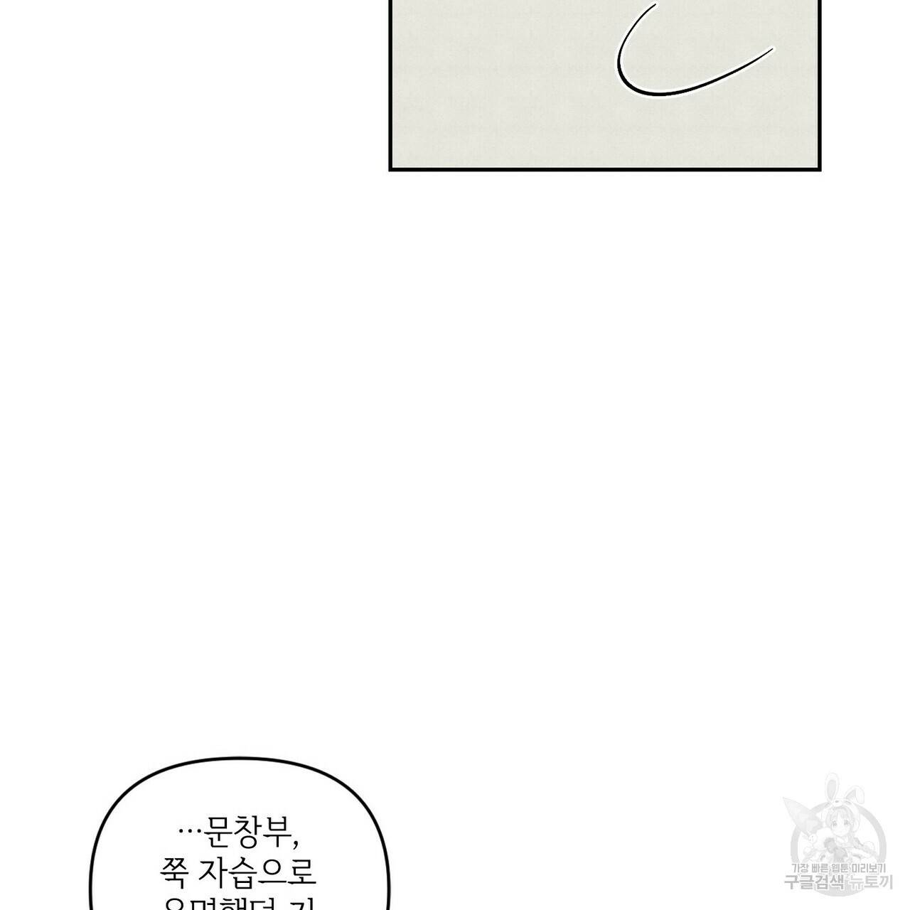문학소년 20화 85