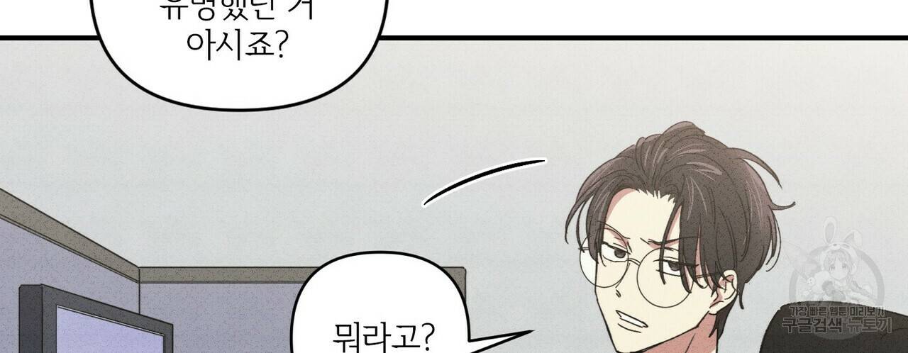 문학소년 20화 86