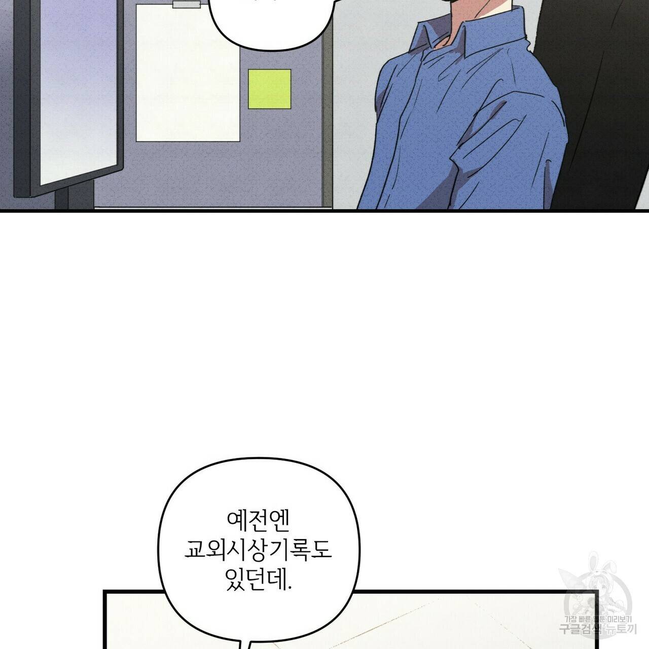 문학소년 20화 87