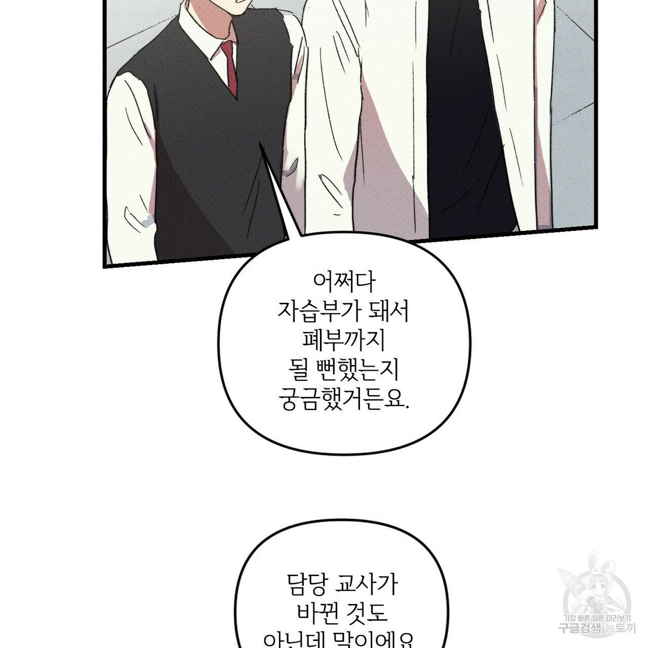 문학소년 20화 89