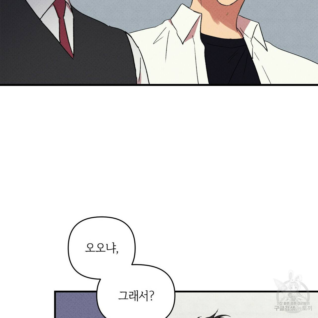 문학소년 20화 91
