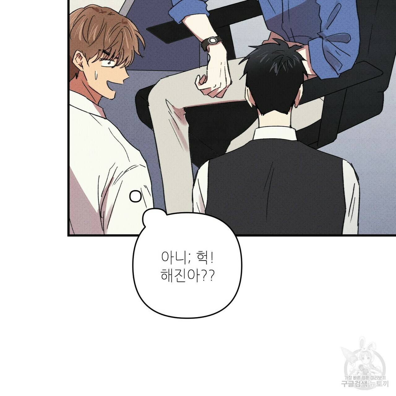 문학소년 20화 93