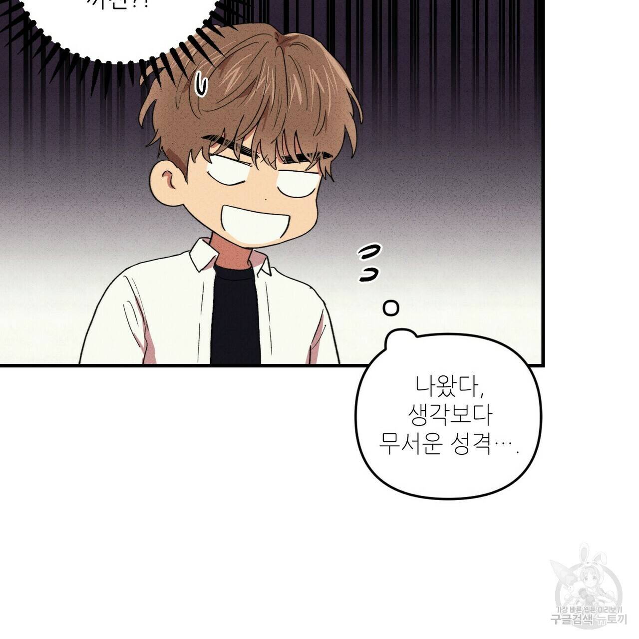 문학소년 20화 95