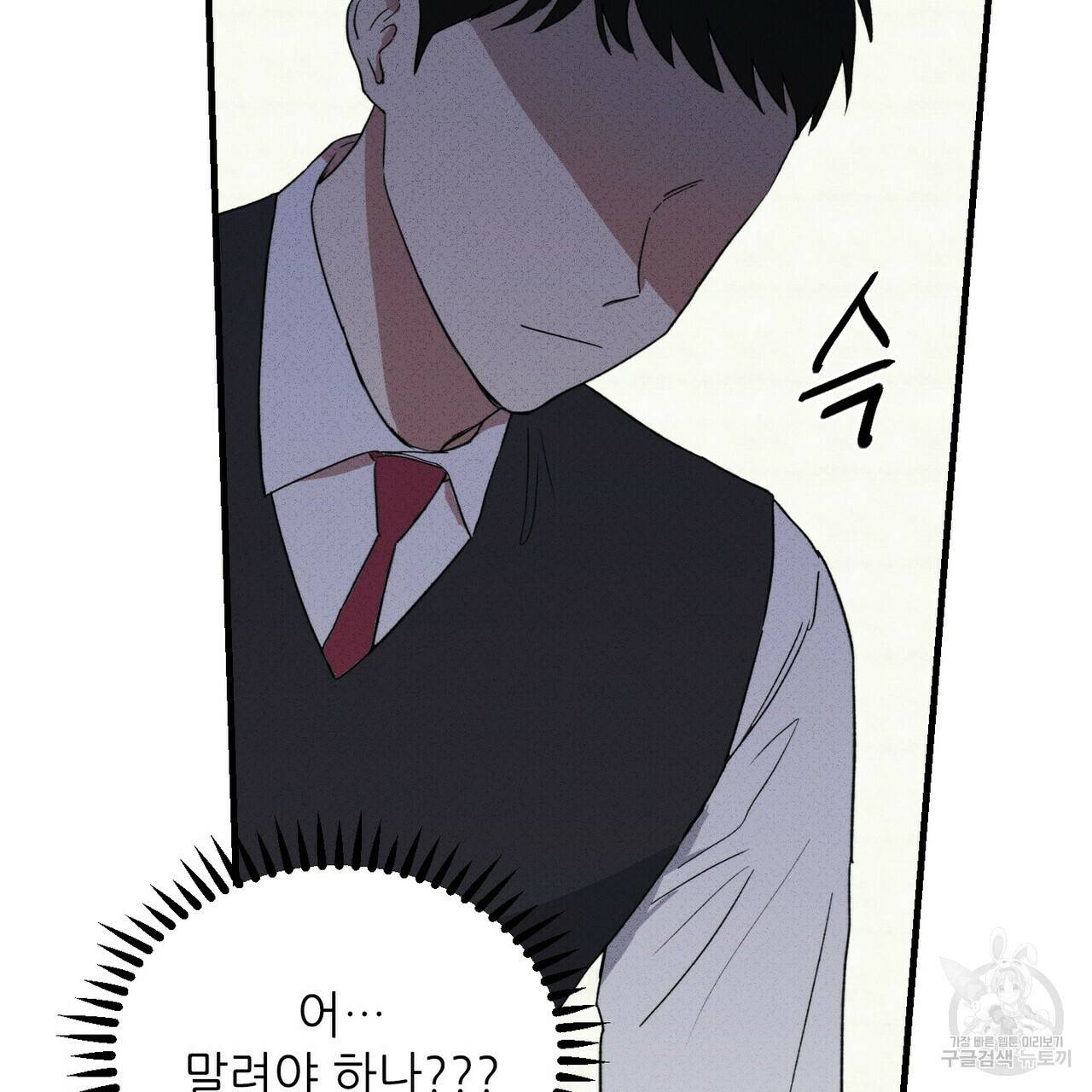 문학소년 20화 97