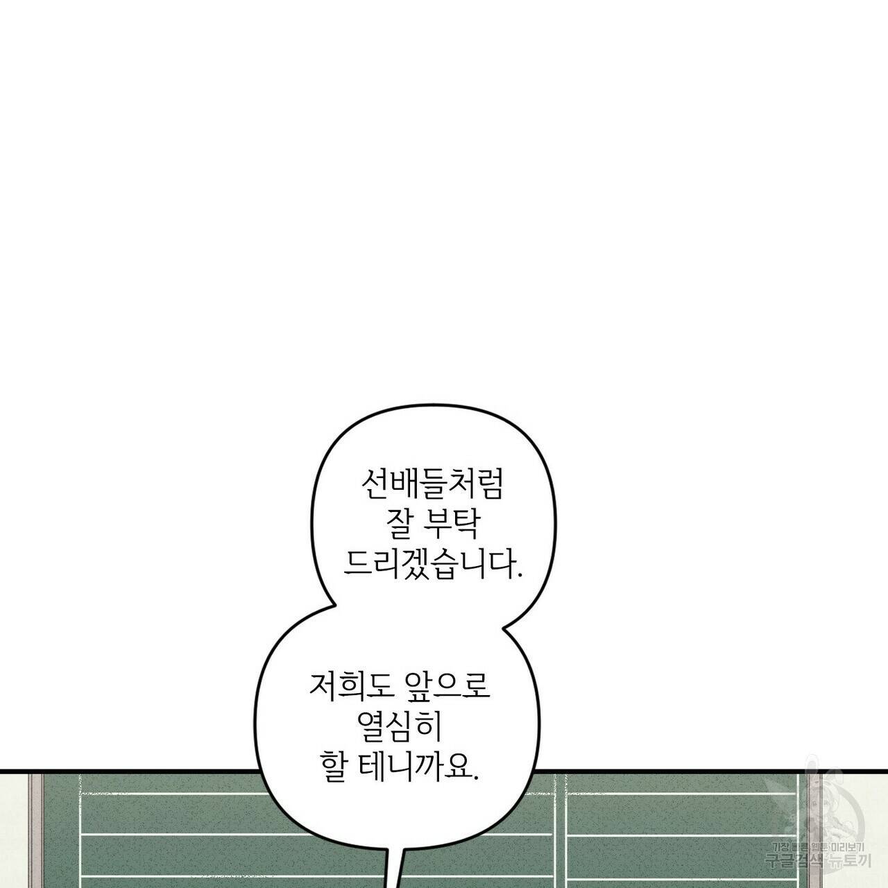 문학소년 20화 99