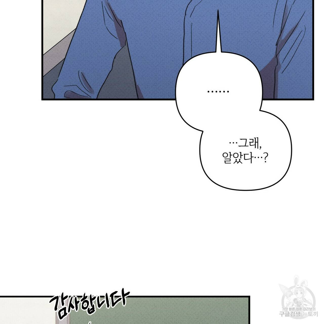 문학소년 20화 103