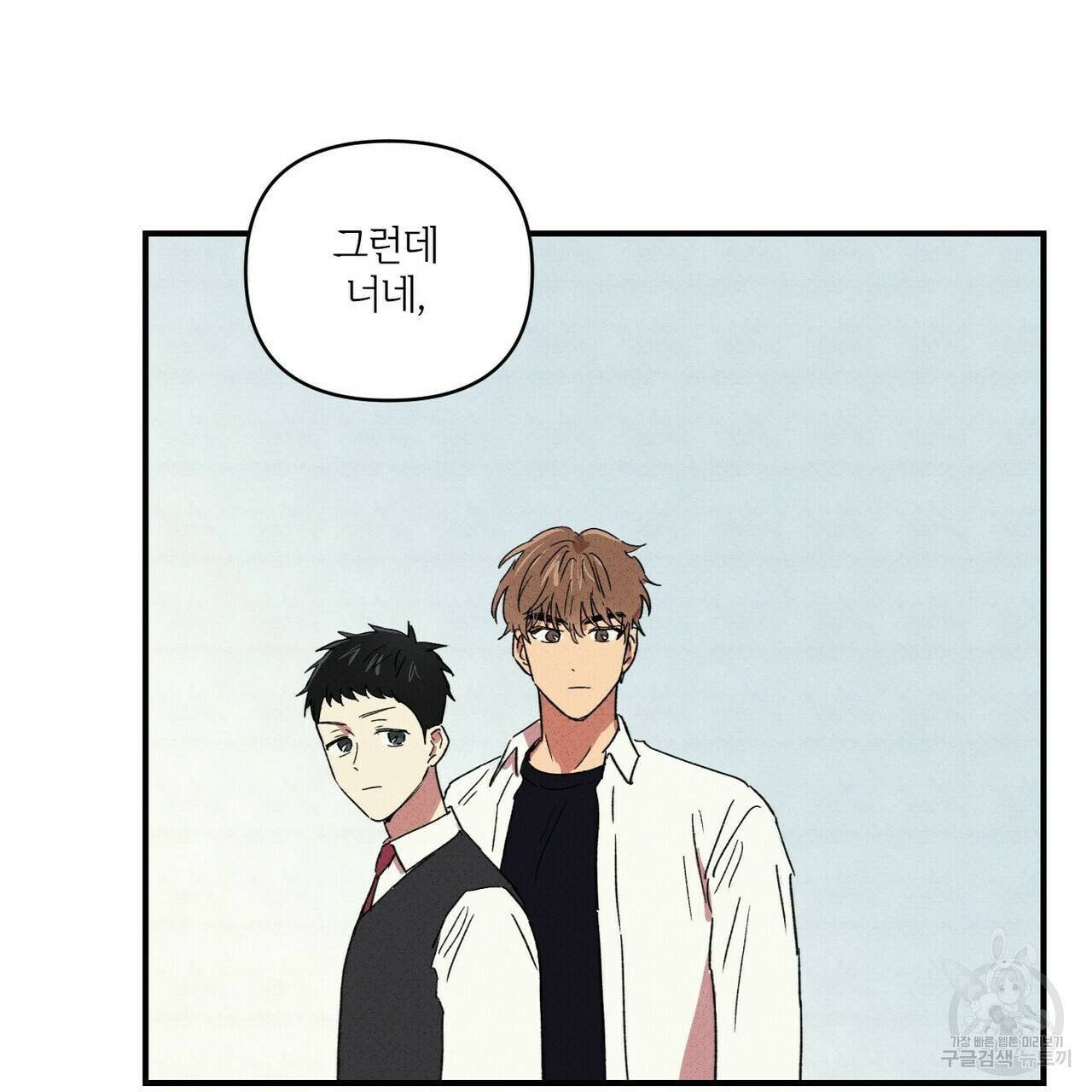 문학소년 20화 109