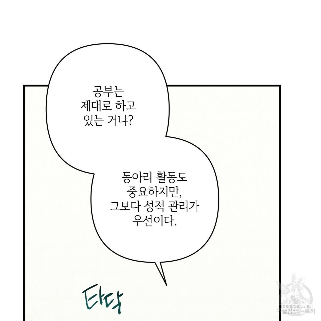 문학소년 20화 111