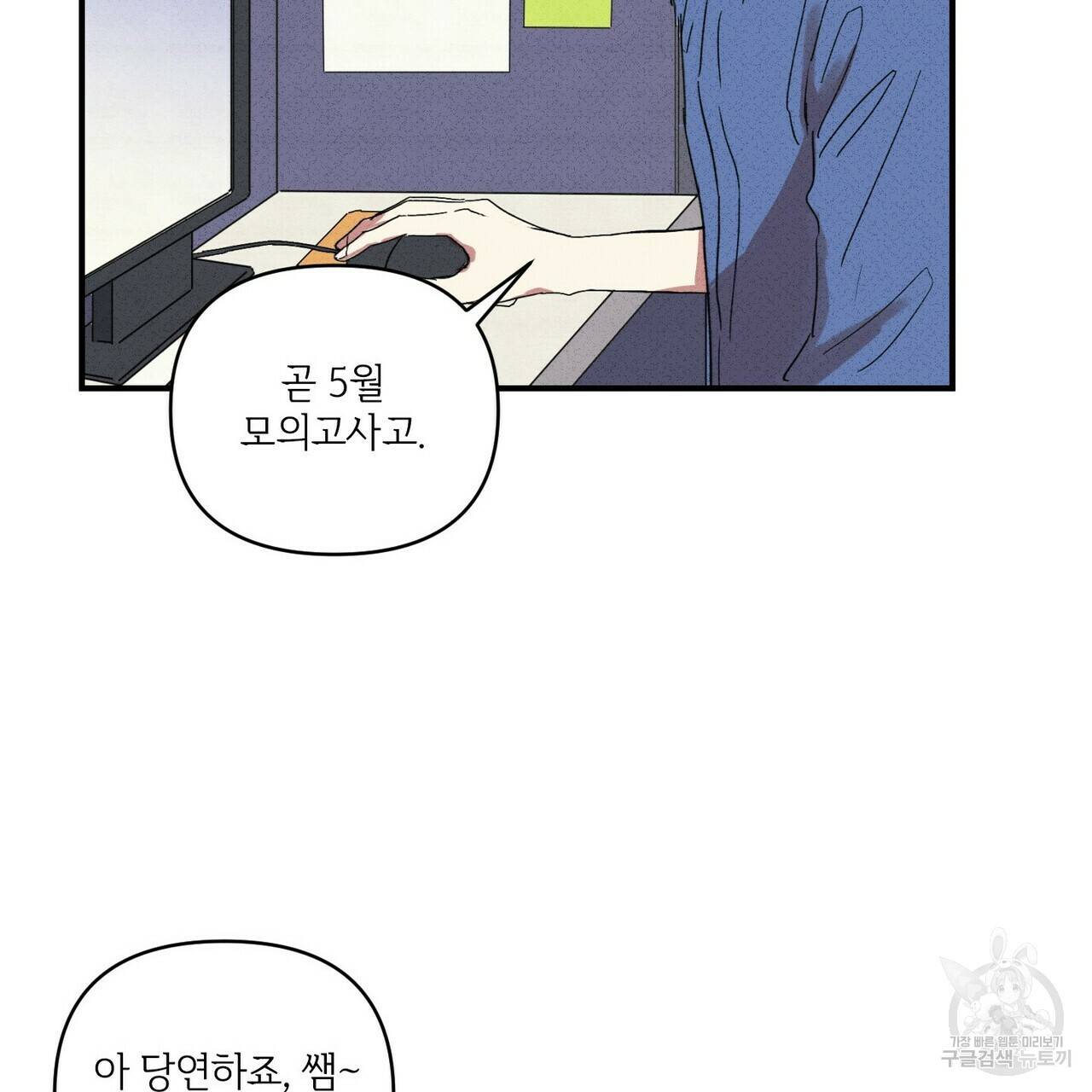 문학소년 20화 113