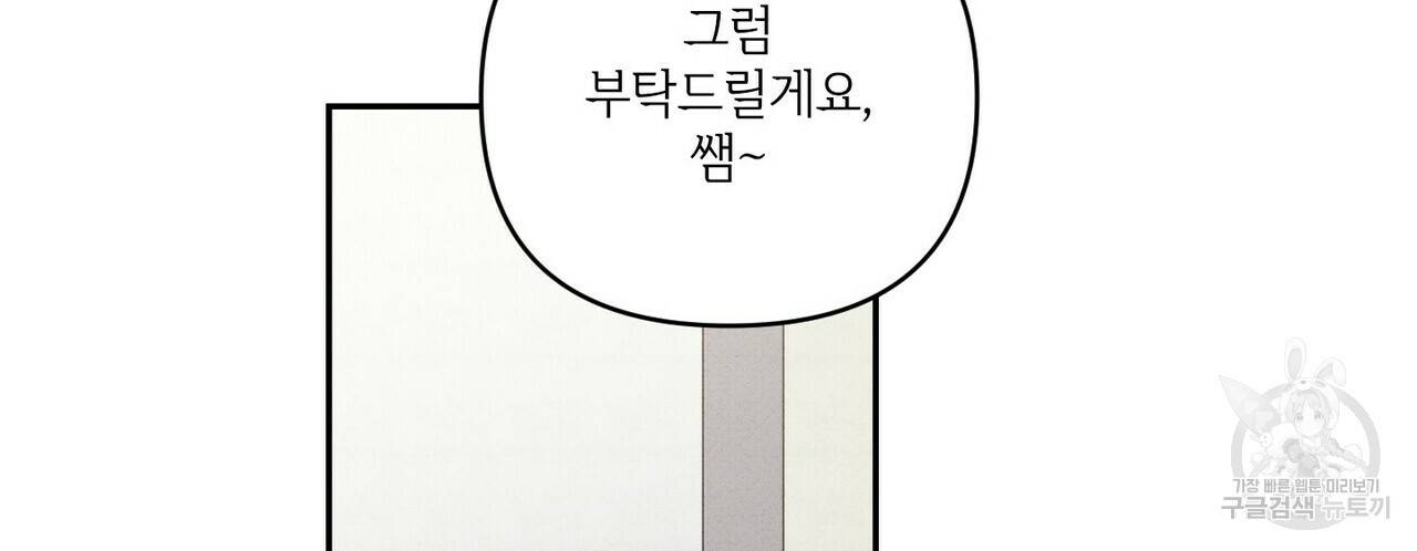 문학소년 20화 118