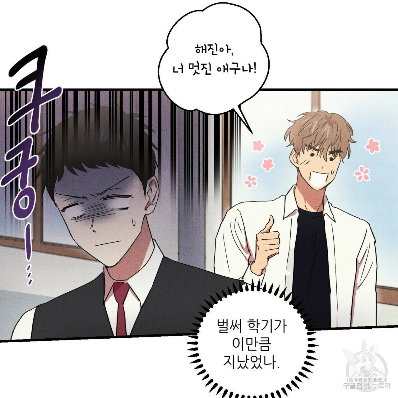 문학소년 20화 121