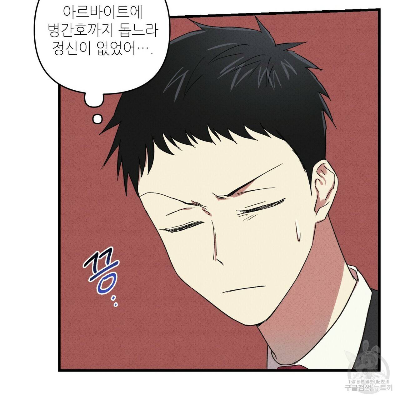 문학소년 20화 123
