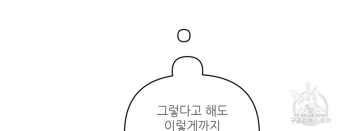 문학소년 20화 124