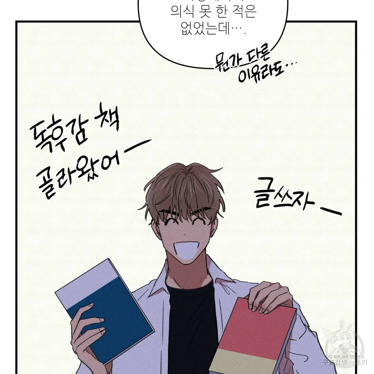 문학소년 20화 125