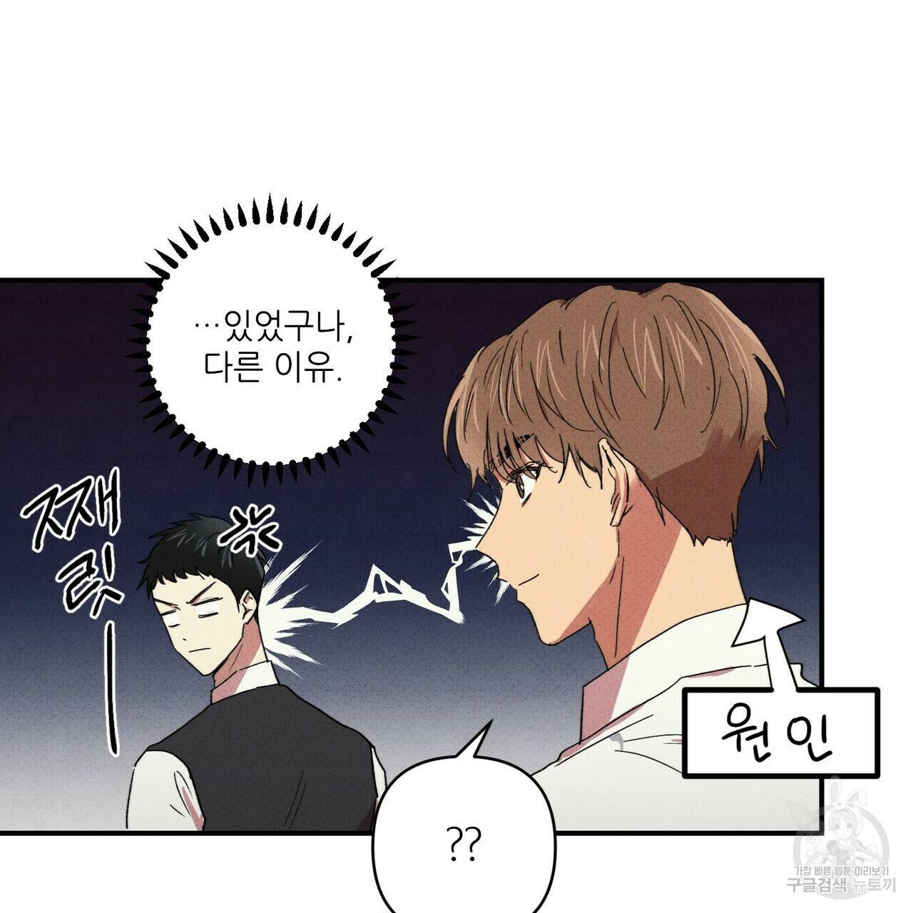 문학소년 20화 127