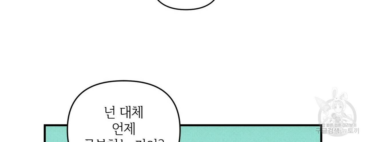 문학소년 20화 128